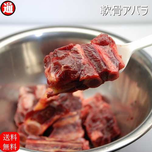 馬肉 犬 大型犬 ペット ボーン 骨 生馬肉 アバラ軟骨 国産 送料無料 2kg 0g 10パック 便利な小分け 犬用馬肉の通販はau Pay マーケット グルメ通り