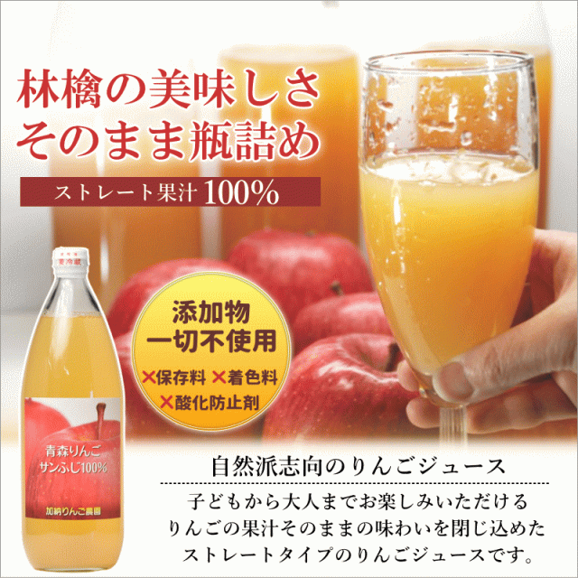 ファッション通販】 青森りんご サンつがる 100％ りんごジュース 1L