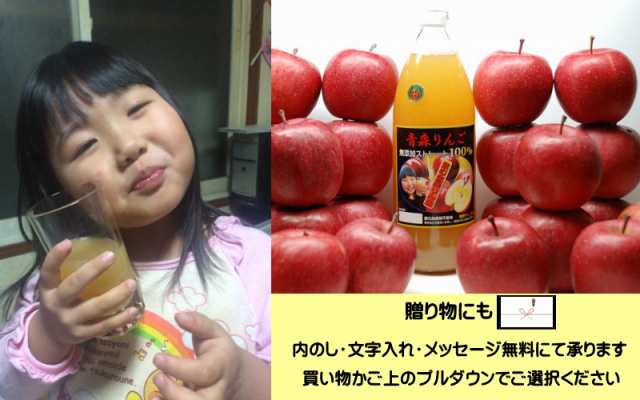 無添加 りんごジュース 青森 送料無料 1L×6本 100% 青森りんご 無添加 りんごジュース 青森 送料無料 1L×6本 100% 青森りんご