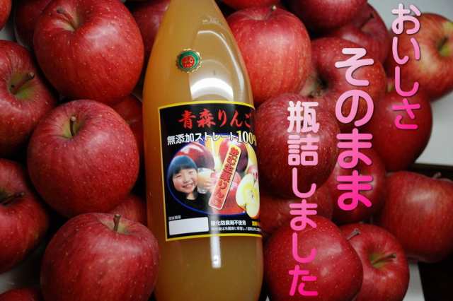 無添加 りんごジュース 青森 送料無料 1L×6本 100% 青森りんご 無添加 りんごジュース 青森 送料無料 1L×6本 100% 青森りんご