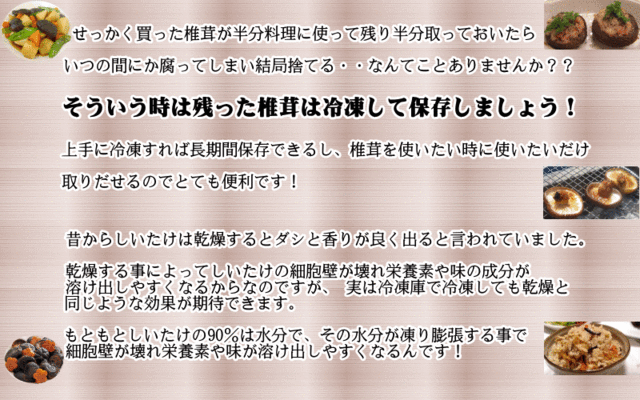 しいたけ お得なb C級品 生しいたけ 500g 味は一級品 朝採れたて菌床栽培 生椎茸 椎茸 シイタケ キノコ きのこの通販はau Pay マーケット グルメ通り