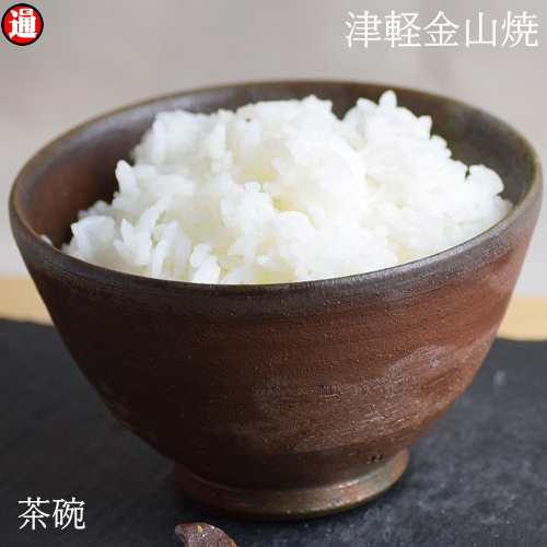 茶碗 ご飯茶碗 陶器 高さ約6 5cm 口径11cm 重さ約161g 津軽金山焼 焼き締め お茶碗 茶碗 おしゃれ 和食器 和風食器 和モダン 皿 渋い の通販はau Pay マーケット グルメ通り