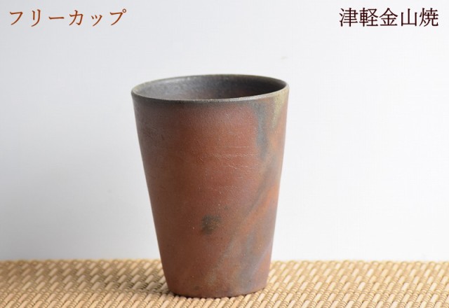 フリーカップ 陶器 高さ約11cm 口径7 5cm 230cc 重さ約146g 津軽金山焼 焼き締め ビアカップ 渋い コーヒーカップ おしゃれ レンジ対応の通販はau Pay マーケット グルメ通り