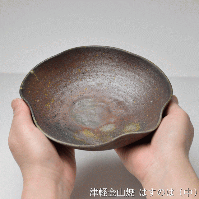 はすのは(中)(高さ4.0cm×口径14.5cm 181g) 津軽金山焼 焼き締め 和モダン 食器 陶器 皿 渋い 陶器食器 皿 おしゃれ 日本製  陶器 日本 青森県 日本 陶器 食器 父の日 父誕生日 父親 誕生日 プレゼント 父の日プレゼントの通販はau PAY マーケット - グルメ通り |  au PAY