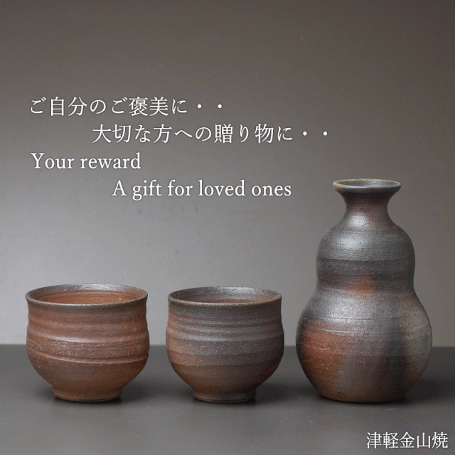 松風作 徳利ぐい呑み セット 徳利(高さ13.0cm×幅8.0cm 228g)×1 ぐい呑