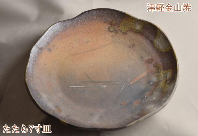 清水焼 焼締菓子皿7枚 箱あり 清水焼 焼締菓子皿7枚 箱あり 清水焼 焼締菓子皿7枚