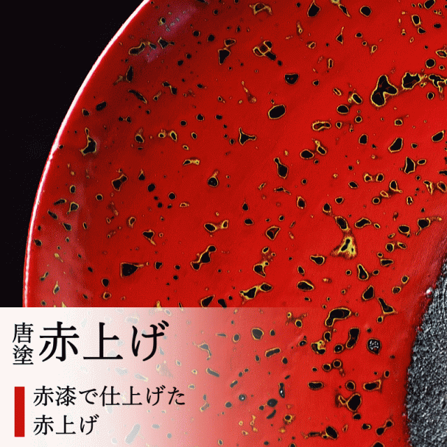 7寸皿 津軽塗 × 津軽金山焼【赤上げ】高さ2.5cm-幅21.0cm-339g 津軽塗 皿 送料無料 津軽塗り 和モダン 日本製 漆 漆器 皿 おしゃれ 陶器 和食器 プレゼント_3