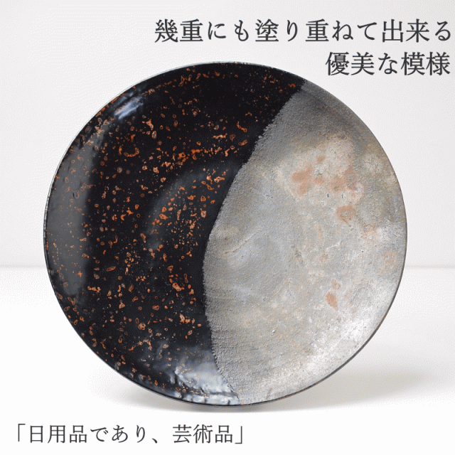 7寸皿 津軽塗 × 津軽金山焼【カラス上げ】高さ2.5cm-幅21.0cm-339g 津軽塗 皿 送料無料 津軽塗り 和モダン 日本製 漆 漆器 皿 おしゃれ 陶器 和食器 プレゼント_4