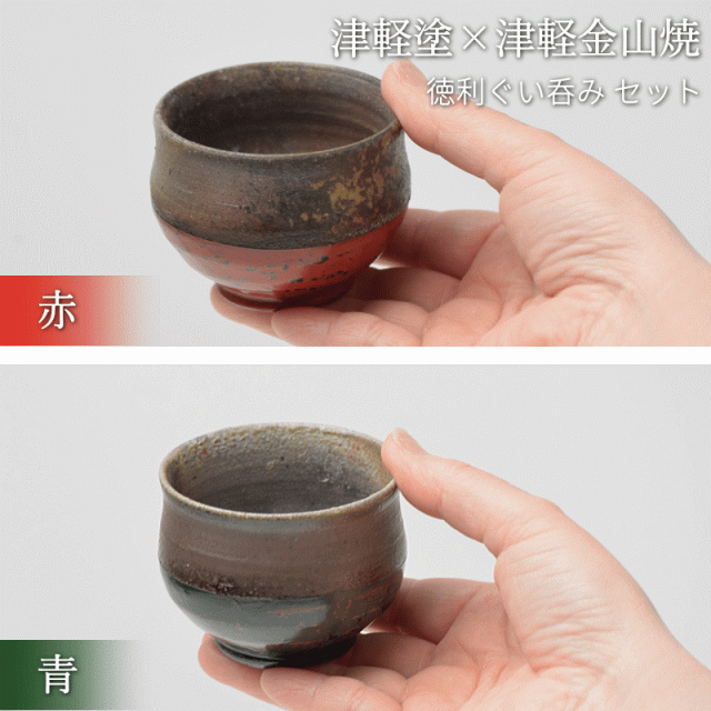 徳利ぐい呑み セット 津軽塗 × 津軽金山焼【タイプB】徳利(高さ15.0cm
