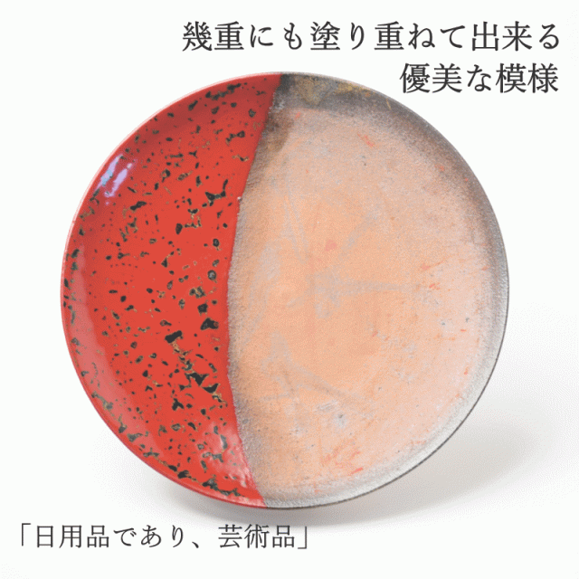 7寸皿 津軽塗 × 津軽金山焼【赤上げ】高さ2.5cm-幅21.0cm-339g 津軽塗 皿 送料無料 津軽塗り 和モダン 日本製 漆 漆器 皿 おしゃれ 陶器 和食器 プレゼント_4