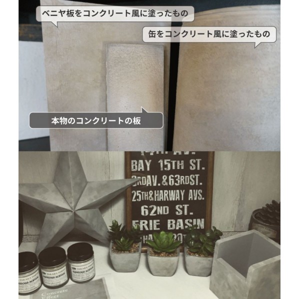 タカラ塗料 コンクリートエフェクトペイント打ちっぱなしコンクリート風な表現が出来る塗料 4kg 0g 0gセット Cep C 4kg 0g2 1セの通販はau Pay マーケット Diy Factory Online Shop