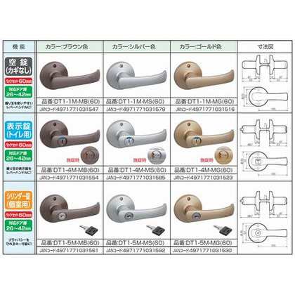 川口技研 取替用レバーハンドル Tkレバー 表示錠 トイレ用 バックセット60mm シルバー Dt1 4m Ms 60 取替え 簡単 便利 1点の通販はau Pay マーケット Diy Factory Online Shop