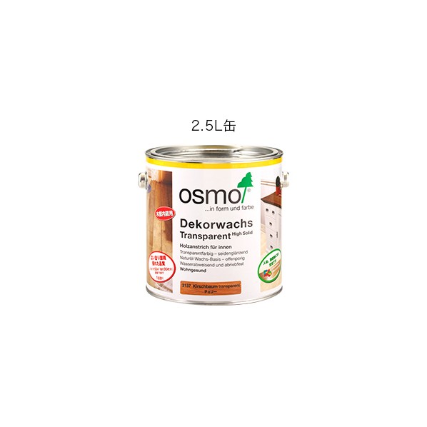 オスモ エーデル オスモカラーウッドワックス エボニー 2 5l 3161の通販はau Pay マーケット Diy Factory Online Shop