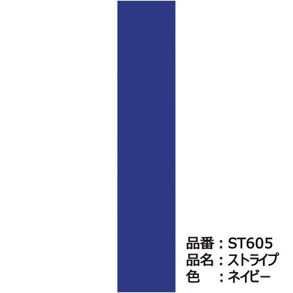 テンペーパー Tempaper 貼ってはがせる壁紙シール ストライプ 長さ6m 幅10cm ネイビーブルー St605 1点の通販はau Pay マーケット Diy Factory Online Shop