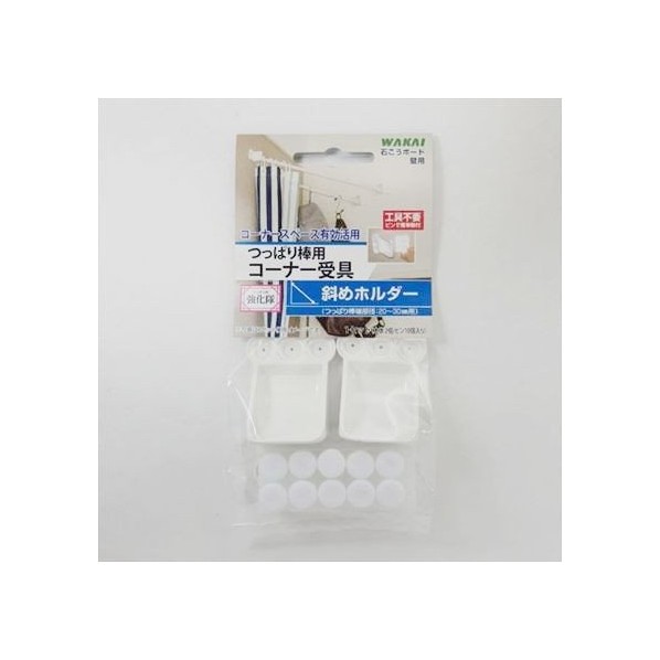 若井産業 石こうボード壁用 突っ張り棒用斜めホルダー 白 57 075 2個の通販はau Pay マーケット Diy Factory Online Shop 若井産業 石こうボード壁用 突っ張り棒用斜めホルダー 白 57 075 2個の通販はau Pay マーケット Diy Factory Online Shop