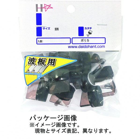 ダイドーハント 波板フック ポリカワンタッチフック ブロンズ 呼び径 長さ 4 2 23mm 10本入の通販はau Pay マーケット Diy Factory Online Shop
