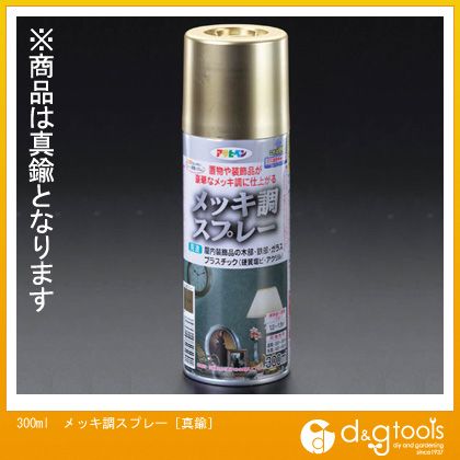 エスコ メッキ調スプレー 真鍮 300ml Ea942cb 13の通販はau Pay マーケット Diy Factory Online Shop