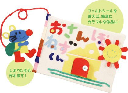 アーテック 基礎縫いかんたん布絵本づくり の通販はau Pay マーケット Diy Factory Online Shop