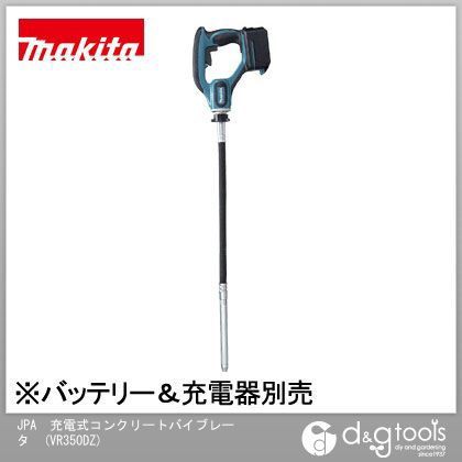 マキタ(makita) 18V 充電式コンクリートバイブレータ 本体のみ 青