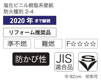 東リ 壁紙 クロス のりなしタイプ1mカット販売 92cm Vs221の通販はau Pay マーケット Diy Factory Online Shop