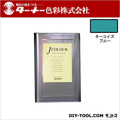 ターナー色彩 室内 壁紙塗料 水性塗料 Jカラー ターコイズブルー 15l Jc15vi2aの通販はau Pay マーケット Diy Factory Online Shop