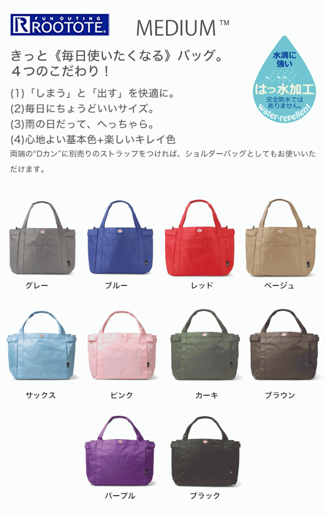 Rootote ルートート トートバッグ ミディアム ポケッツ レディース 大きめ はっ水加工 通勤 通学 マザーズバッグ 1640 3349 3460の通販はau Pay マーケット Kalulu カルル