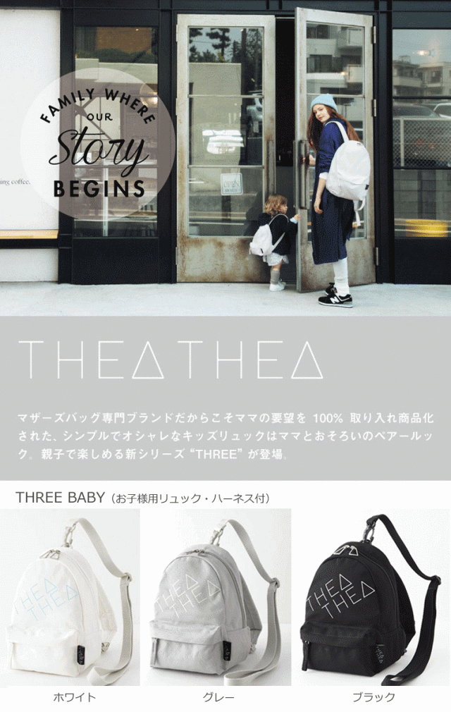 おまけ付き 子供用 リュック ティアティア Thea Thea Three Baby キャンバス 軽量 ハーネスリュック ベビーバッグ ベビーリュック 通の通販はau Pay マーケット Kalulu カルル