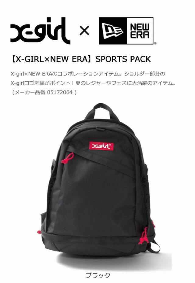 エックスガール X Girl ニューエラ X Girl Newera Sports Pack レディース リュック バッグパック 通学 通勤 大容量 の通販はau Pay マーケット Kalulu カルル