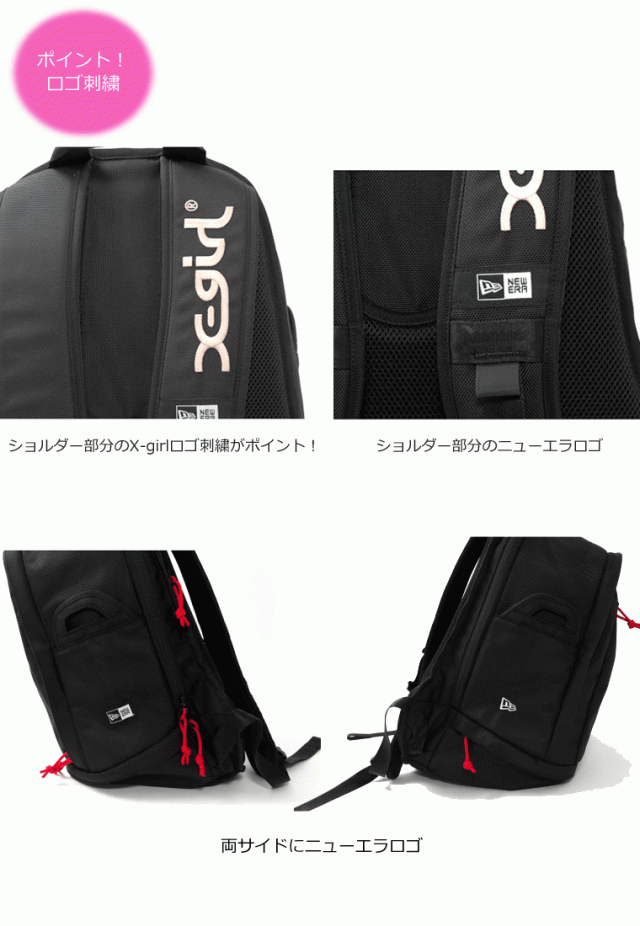 エックスガール X Girl ニューエラ X Girl Newera Sports Pack レディース リュック バッグパック 通学 通勤 大容量 の通販はau Pay マーケット Kalulu カルル
