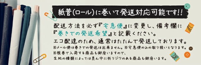 全89色展開】手摘みコットンシーチング 90cm巾/10cm単位 日本製 無地生地/布 カラー1の通販はau PAY マーケット - 手芸のウィングス