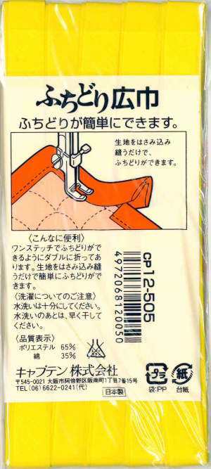 市場 キャプテン ふちどり広巾バイアス CAPTAIN CP12-510