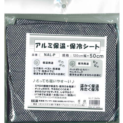 全5色 アルミ 保冷 保温 シート 1 50cmの通販はau Pay マーケット 手芸のウィングス
