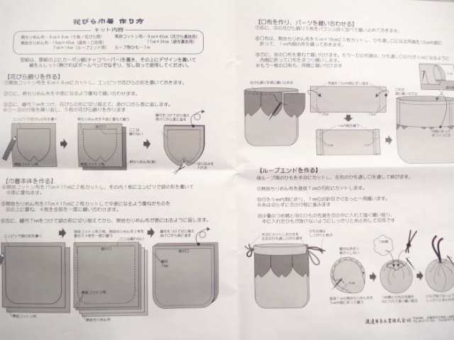 手芸キット 花びら巾着 緑 作り方説明書付き の通販はau Pay マーケット 手芸のウィングス