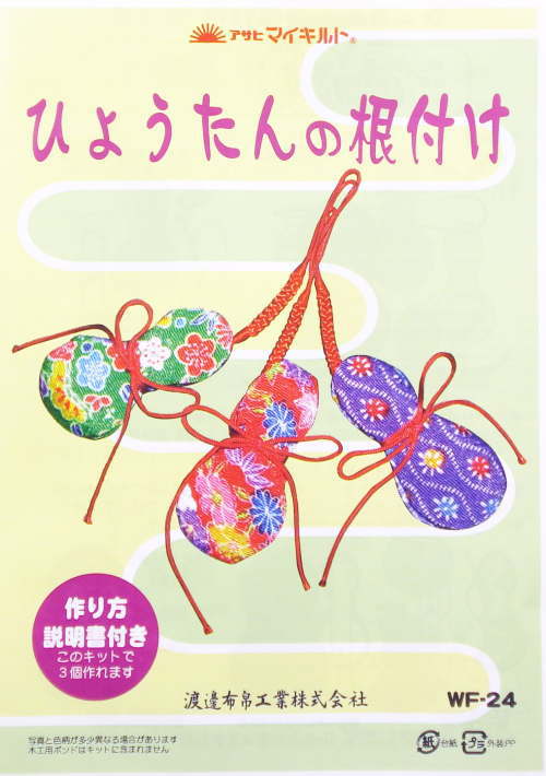 手芸キット ちりめん細工 ひょうたんの根付け 3個入り 作り方説明書付き の通販はau Pay マーケット 手芸のウィングス 手芸キット ちりめん細工 ひょうたんの根付け 3個入り 作り方説明書付き の通販はau Pay マーケット 手芸のウィングス