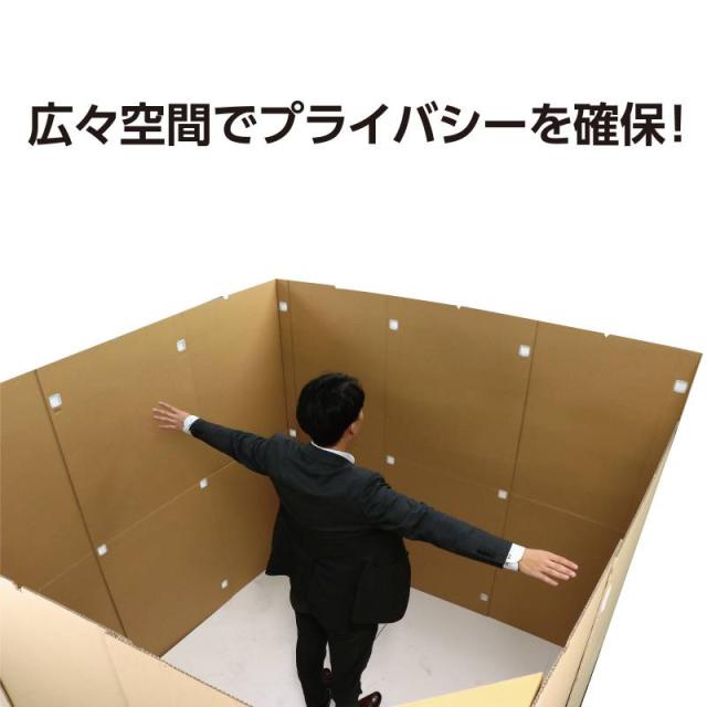 ダンボールパーテーション