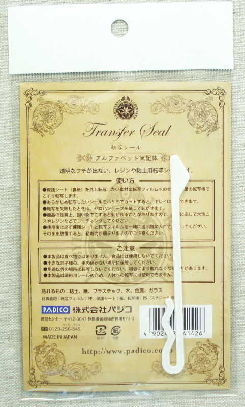 レジン アクセサリー 転写シール アルファベット 筆記体の通販はau Pay マーケット 手芸のウィングス