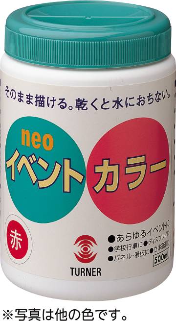 T イベントカラー 6色セット(A) 500ml
