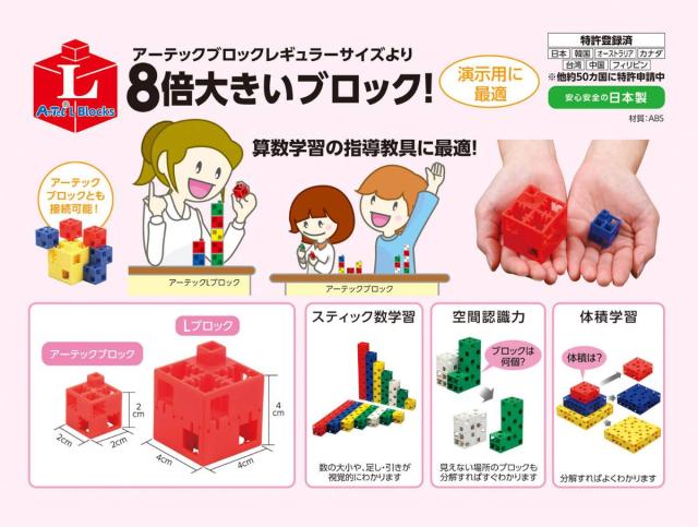 J・ArtecLブロック 三角 100ピース　黄_1