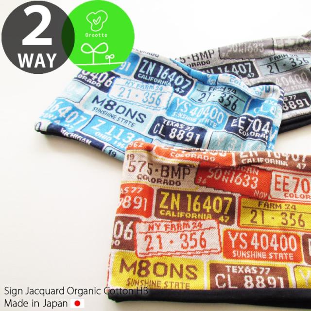 ヘアバンド メンズ ネックウォーマー オーガニックコットン ヘアバンド レディース 日本製 綿 ネックウォーム ネック メンズ 洗顔用 ヘアの通販はau Pay マーケット ニット帽子 医療用帽子 メンズ レディース A