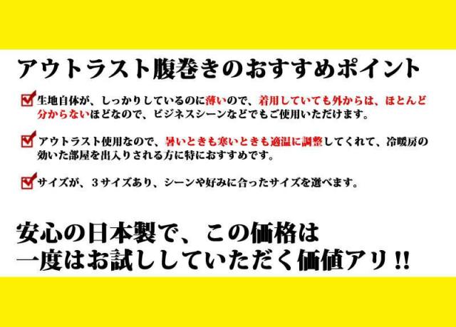 腹巻き 男性 腹巻 薄手 大きいサイズ レディース 腹巻き メンズ 子供 アウトラスト 日本製 腹巻き 春夏用秋冬用 の通販はau Pay マーケット ニット帽子 医療用帽子 メンズ レディース A