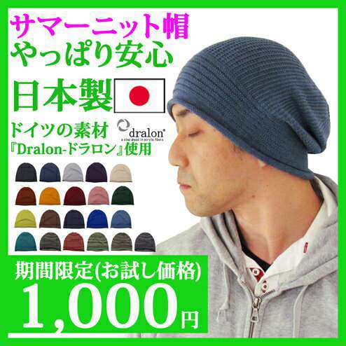 メンズ ニット帽 レディース 医療用帽子 メンズ 抗がん剤帽子 春夏用秋冬用 サマーニット帽子 メンズ ドラロンコットン ニットキャップ の通販はau Pay マーケット ニット帽子 医療用帽子 メンズ レディース A