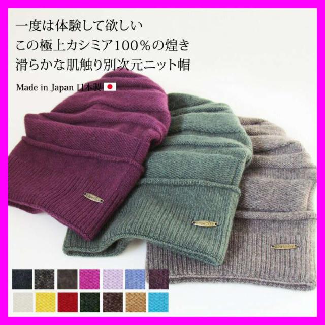 カシミア ニット帽 メンズ レディース カシミヤ帽子 カシミヤ 日本製 ニットキャップ メンズ ワッチキャップ 秋冬用男性女性ニット帽子冬レディースブランド