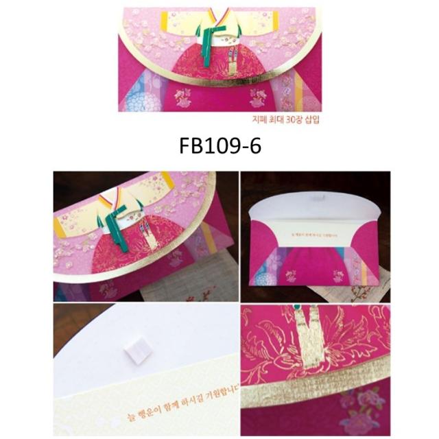 Fb109シリーズ韓国伝統封筒ハンドメイド お手紙 ご祝儀袋 多様に使えます １枚の通販はau Pay マーケット Kj商会