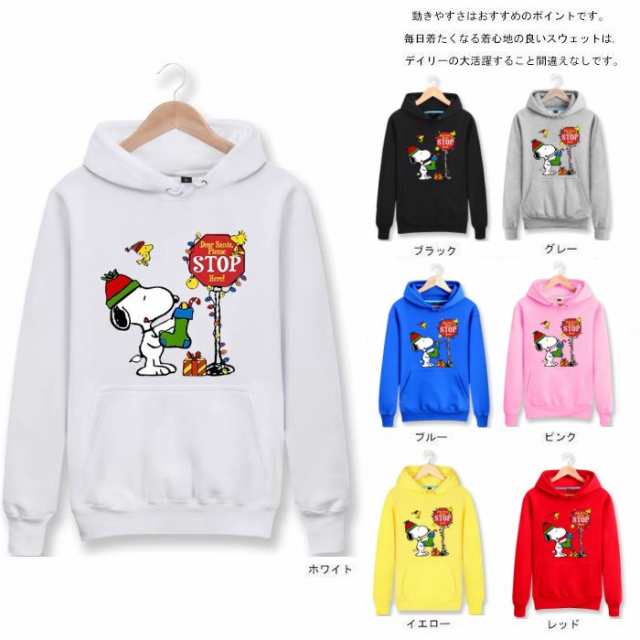 Snoopy パーカー Disney ペアルック カップル スヌーピー トレーナー スウェット ディズニー フード付き 男女兼用 お揃い トップス の通販はau Pay マーケット Top S