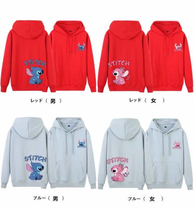 Stitch パーカー Disney ペアルック カップル パーカー トレーナー スウェット ディズニー ステッチ パーカー 恋人 お揃い トップス の通販はau Pay マーケット Top S