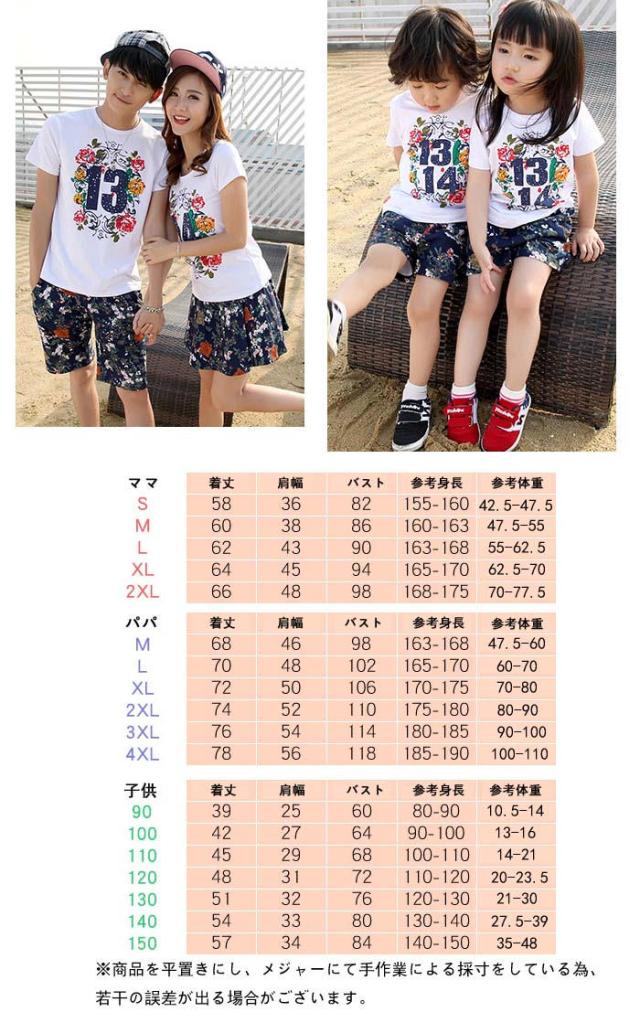 ｔシャツ 親子ペア 子供 ママ パパ 半袖 パーカー 親子 Tシャツ パンツ２点セット 親子お揃い カップル ペアルック 家族オソロ服トップスの通販はau Pay マーケット Top S