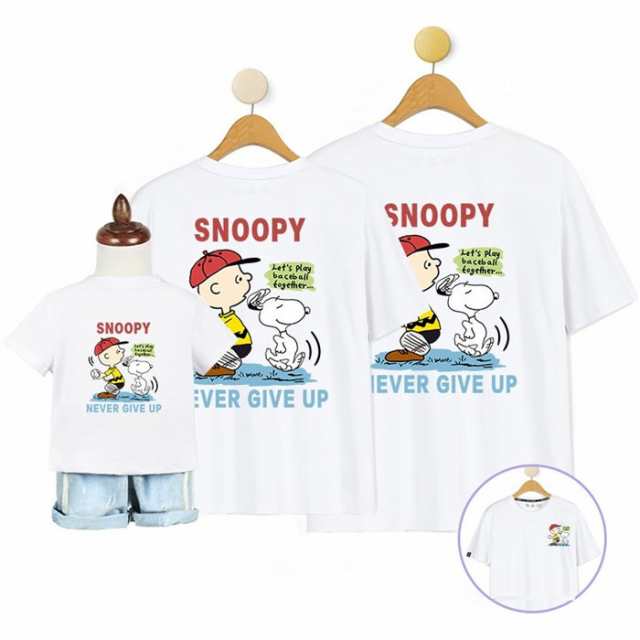 親子tシャツ Snoopy ディズニー Tシャツ スヌーピー T Shirt カップル シャツ キッズ 恋人 半袖 トップス カットソー 親子ペア お揃いの通販はau Pay マーケット Top S