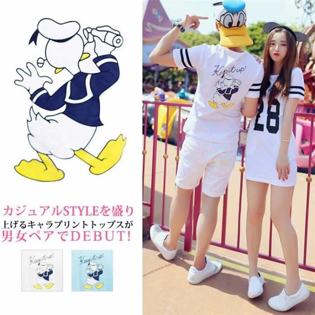 Duck ディズニー Tシャツ Disney ペアルック カップル ドナルドダック 恋人 半袖 トップス レディース ワンピース お揃い T Shirt の通販はau Pay マーケット Top S