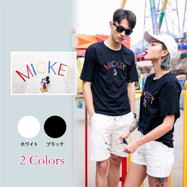 ミッキー ディズニー Tシャツ Disney ペアルック カップル ティーシャツ 恋人 半袖 トップス カジュアル 男女兼用 お揃い T Shirt の通販はau Pay マーケット Top S