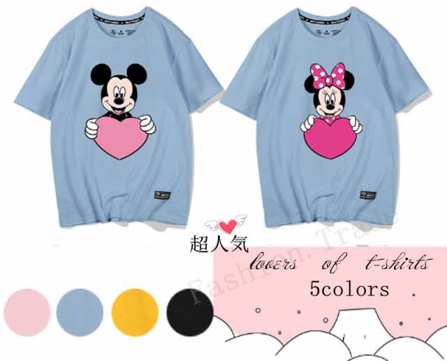 新登場t Shirt Disney ディズニー ペアルック カップル Tシャツ トップス ｔシャツ ミッキー柄 ミニー半袖 夏 夫婦 お揃い 男女兼用の通販はau Pay マーケット Fashion Trade